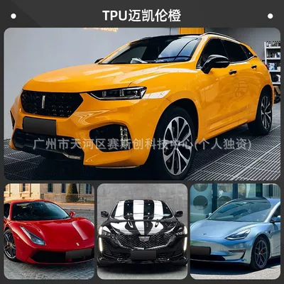 Wrap, Full Car Paint Protection, Auto Color Change Film - tpu-casting-grade-color-changing-film-mclaren-orange-152m-x-1m