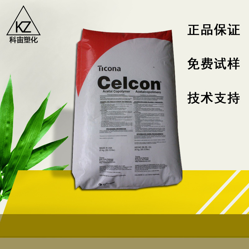 华东供应POM/美国泰科纳/UV25Z1 塞拉尼斯WR25Z增韧抗紫外线粒子