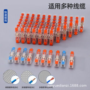Fixed press spring type DF-3012 quick connection terminal 1/2/3/4/5/6/7/8 butt joint