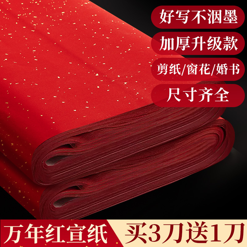 Thick Semi-Raw Red Rice Paper with Gold Sprinkles for Calligraphy, Large Sheets for Weddings