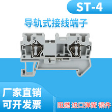 ST-4 弹簧式接线端子排 免螺钉直插型4mm平方 阻燃铜件栅栏式其他