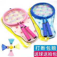 羽毛球拍宝宝儿童玩具球拍初级3-6-12岁幼儿园小学生初学单拍耐打