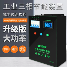 节电设备;节油设备