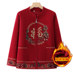 奶奶秋装外套中老年人唐装针织衫女妈妈寿宴衣服老人红色毛衣开衫