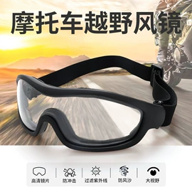 滑雪镜;骑行眼镜;防弹眼镜