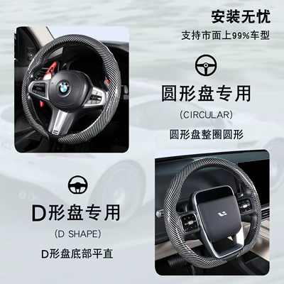 texture, wear-resistant, easy to install, Steering wheel cover