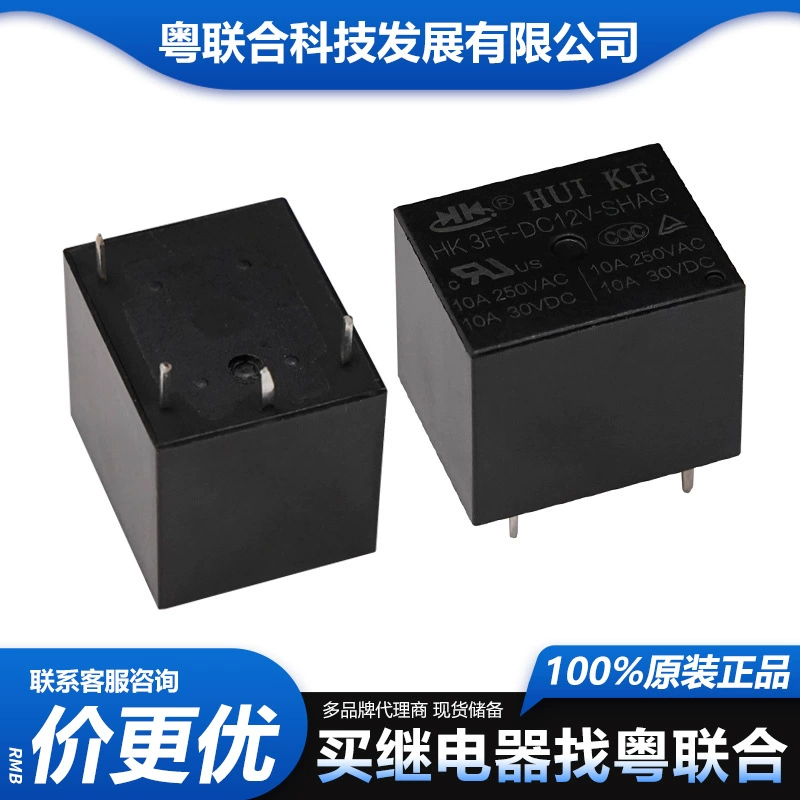 Реле 5-контактное 12В конверсионное, компактное 3FF, 10А/250ВА, 汇丰 Relay HK3FF-DC12V-SHG 5-пиновое