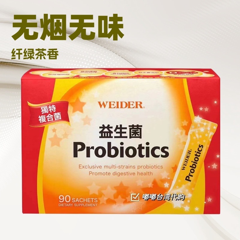 威德益生菌顆粒90包 WEIDER Probiotics Granule 90-Sachet|undefined
