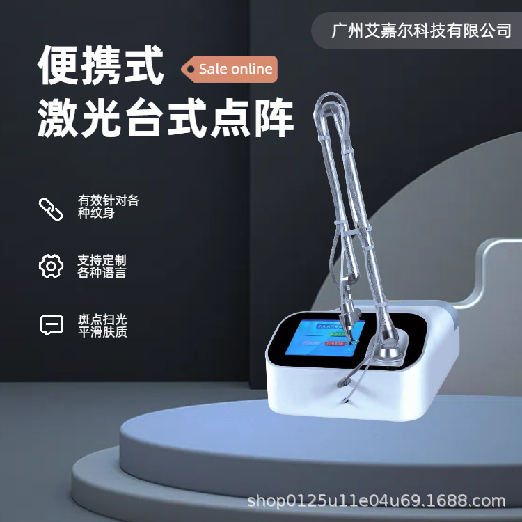 ヨーロッパの4Dスター、CO2ドットマトリックス美容機器4Dプライベート引き締め美容室業務用美容機器|undefined
