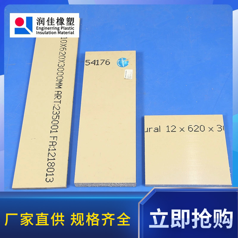 劳士领耐高温褐色/本色聚醚醚酮板peek  ESDP防静电-无锡润佳橡塑