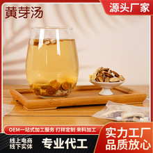 黄芽汤茯苓干姜党参甘草代用茶抖音爆款黄芽汤源头工厂批发OEM