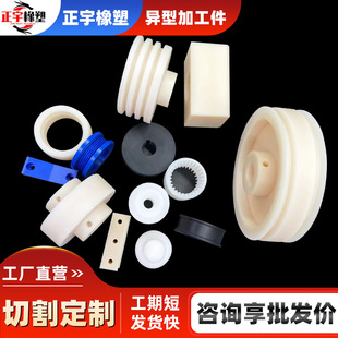 Polyethylene shaped parts wear resistance impact resistance MC oil nylon bearing sleeve polymer PE non-standard processing parts