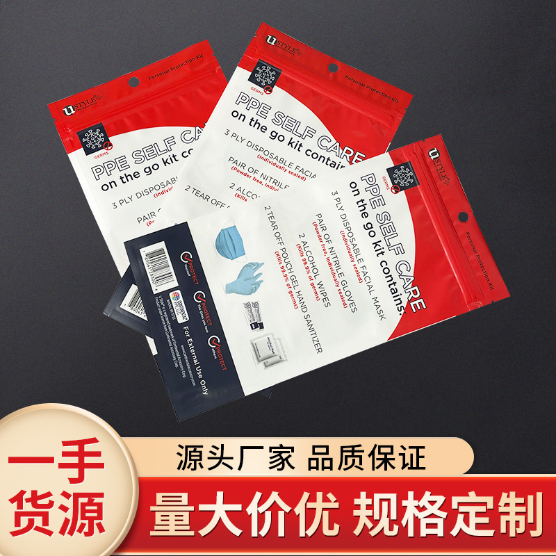 口罩自粘包装袋 手套平口袋塑料自立袋 opp自粘袋口罩手套密封袋