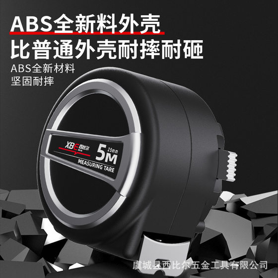 Factory direct sales of a large number of wholesale generation of self-locking steel tape measure 5 meters high precision 7.5 meters 10 meters box ruler pull ruler ring ruler