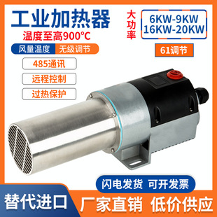 Industrial Heater Hot Air Gun High Temperature Heater High Power Pearl Cotton Composite 16 Kilograms Instead of Imported Drying
