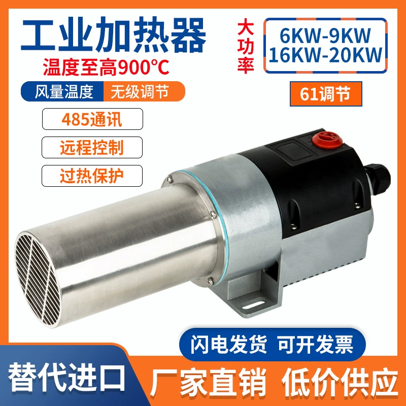Промышленный нагреватель, термофен, высокотемпературный нагреватель, мощный, для сжатого воздуха, 16 кВт, заменяет импортное оборудование для сушки
