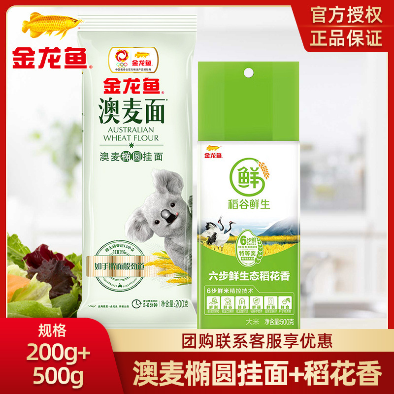 [선물가방 미포함] 호주밀 타원형면 200g + 쌀꽃향미 500g