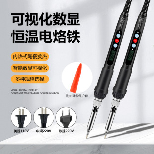 Digital Display Constant Temperature Soldering Iron Led Variable Frequency Display Intelligent Industrial Grade Adjustable Temperature Household Repair Soldering Pen