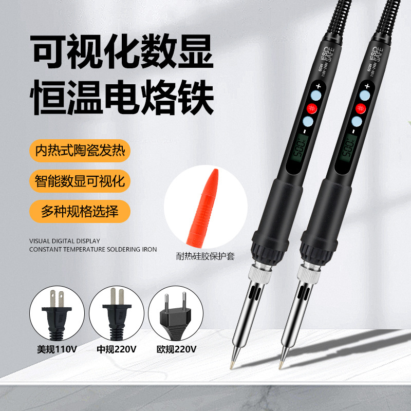 数显恒温电烙铁 LED变频显示屏智能工业级可调温家用维修电焊笔