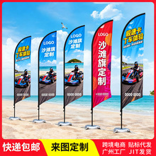跨境双面羽毛旗广告宣传道旗注水滴旗杆插地卡丁车刀旗沙滩旗定制