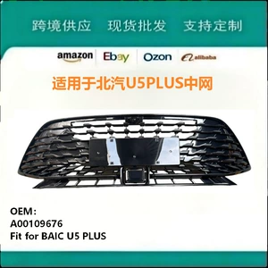 Подходит для центральной решетки автомобиля BAIC BAIC U5 PLUS A00109676