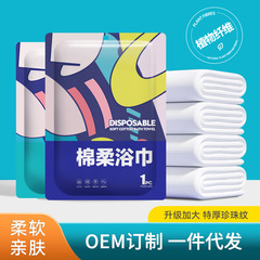 使い捨てバスタオル、旅行用、ホテル用、純綿、厚手、SPA、美容院、卸売、入浴用、メーカー、携帯用