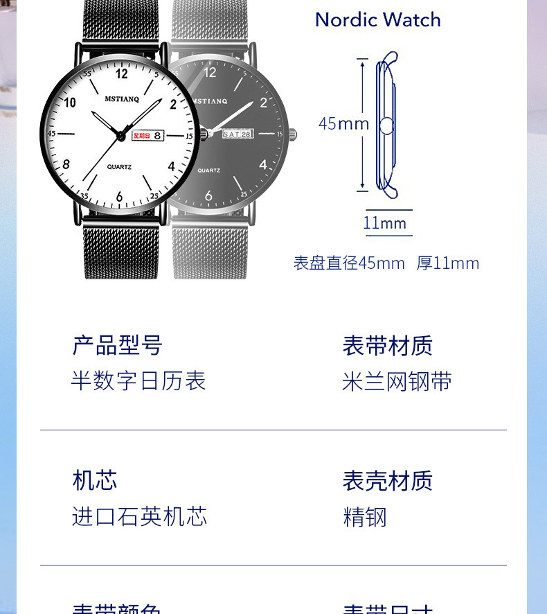 半数字日历款详情_06