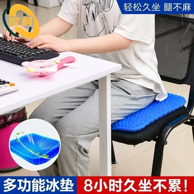 Chair Cushion Cooling Spray, Seat cushion, seat cover