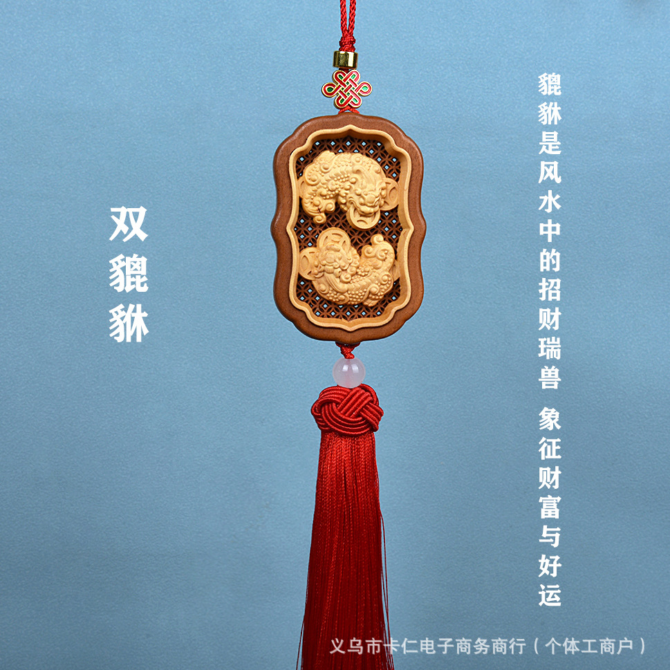 Pendant Zodiac Buddha, Qìchē Car hanging - double-pixiu