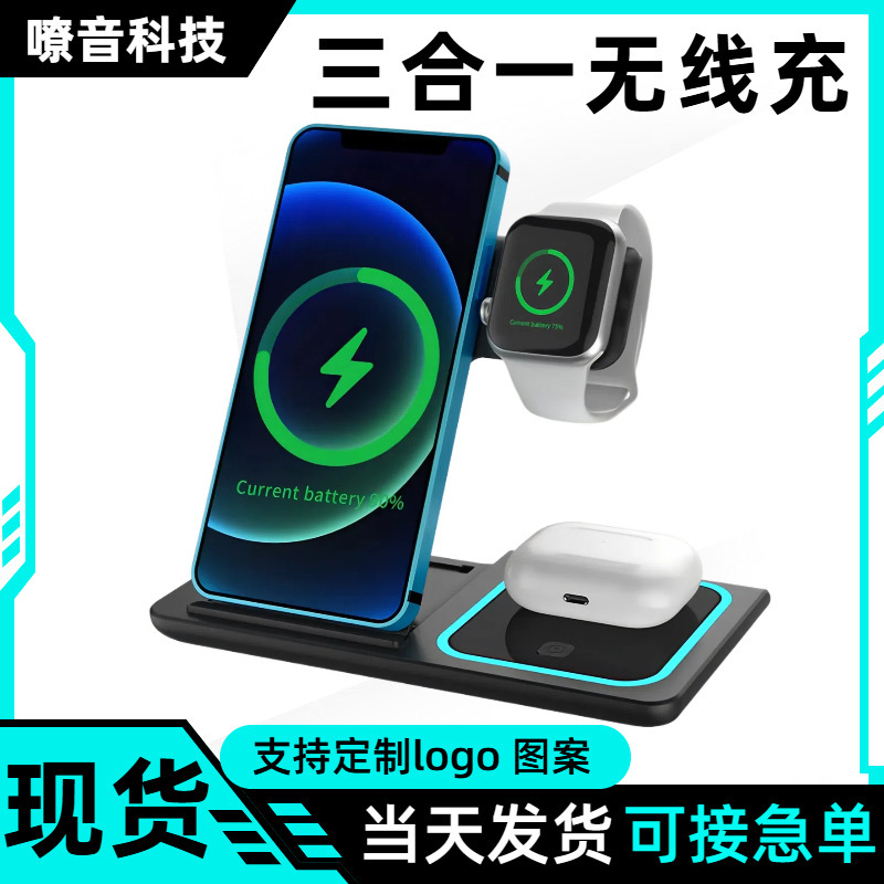 X455三合一无线快充小夜灯支架适用于苹果手表耳机手机磁吸充电器|undefined