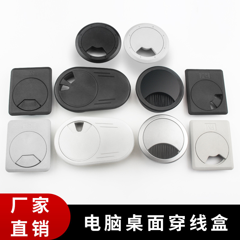 塑料方形穿线盒50 53 60mm会议桌走线盒办公台电脑桌面过线孔盖