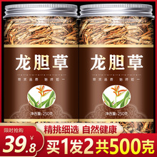 中药材 野生 龙胆草 龙胆 胆草 苦胆草 中草药 500克 包邮