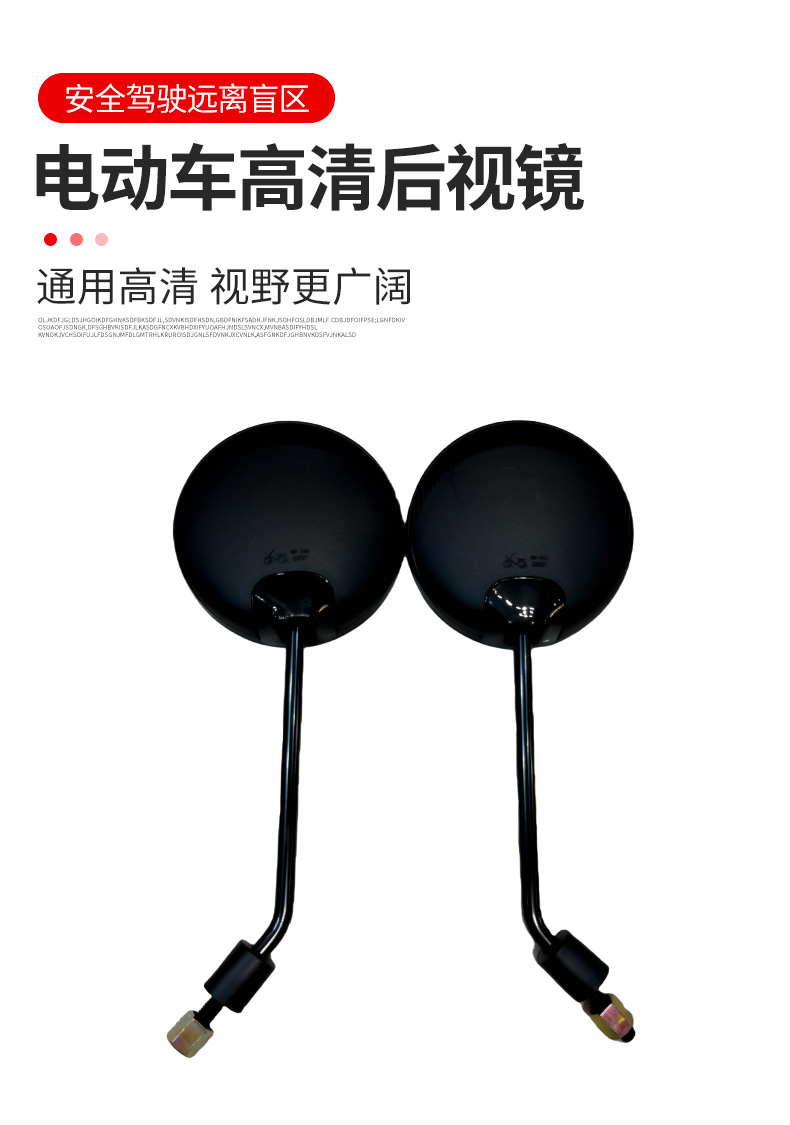 Reflective Mirror Round Mirror Original New National Standard Reversing Mirror Battery Car Universal 666 Electric Vehicle Rearview Mirror Wholesale