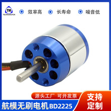 BD2225-R���ُ���TM�oˢֱ��늙C7.4~11.1V���o�˙C��ģֱ��늙C1