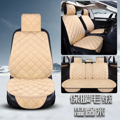 Winter New Car Seat Cushion Short Wool pad - beige