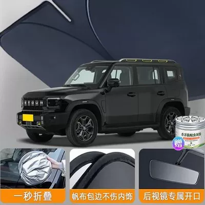Special Sunshade Curtain Blackout Heat – Car curtains - jietu-shanhai-t2-1-piece-silver-coated-front-guard-upgraded-with-thickened-uv-protection-sun-protection-and-heat-insulation-free-citronella-gel
