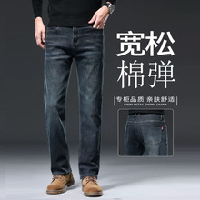 牛仔裤男士宽松直筒秋季2025新款弹力休闲商务中年加绒爸爸裤子男