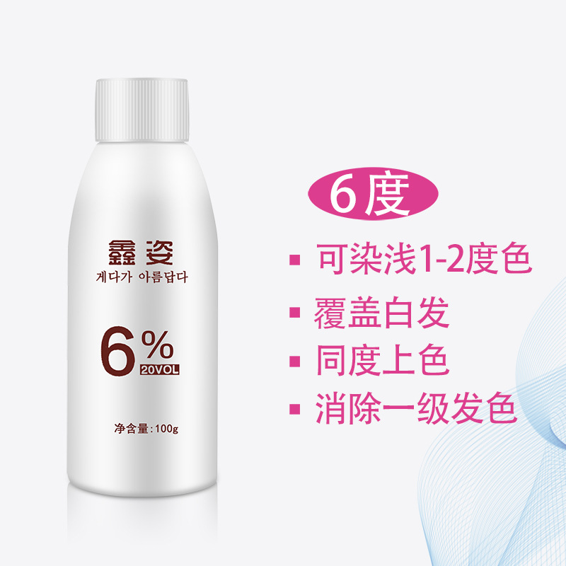 Hair care products hair salon hair dye hydrogen peroxide color cream refreshing small hydrogen peroxide cream wholesale