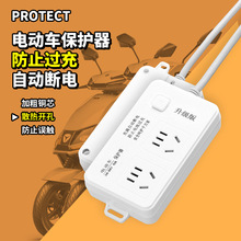 智能插座带安全开关多功能家用电动车排插防过载插排加长线充电