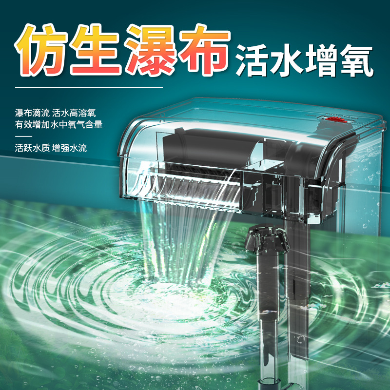 新秀鱼缸水族过滤器外置瀑布壁挂式水循环系统净水过滤增氧循环