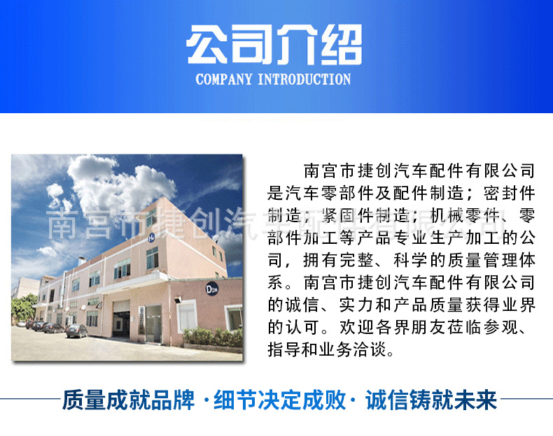 捷创汽配04