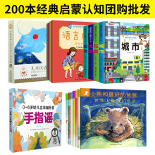 200本启蒙书 批发宝宝辅食跟我做点点点越玩越聪明的数独游戏