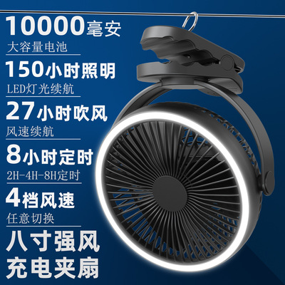 8寸户外充电风扇大风力LED灯照明夹子风扇钓鱼露营帐篷挂钩电风扇