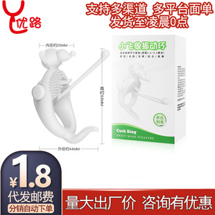 Ji Yu Dumbo Vibrating Ring Tongue Tian Hou Ting Couple Resonance Locking Ring Delay Ring Front Play Flirting Sex Products