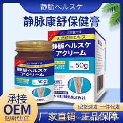 日本外用静脈康州緑色静脈突出ミミズ拡張酸痛脚静脈瘤専用クリーム卸売