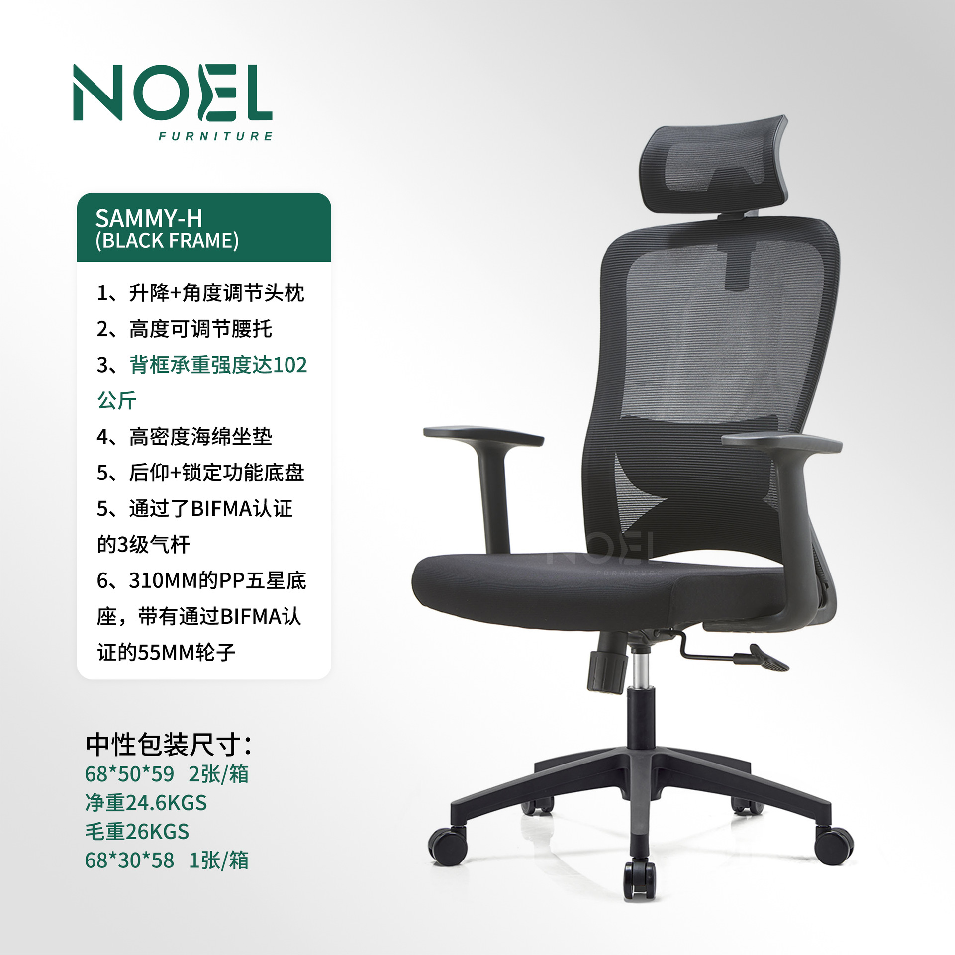 Brazo fijo de espalda alta + soporte de cintura elevador