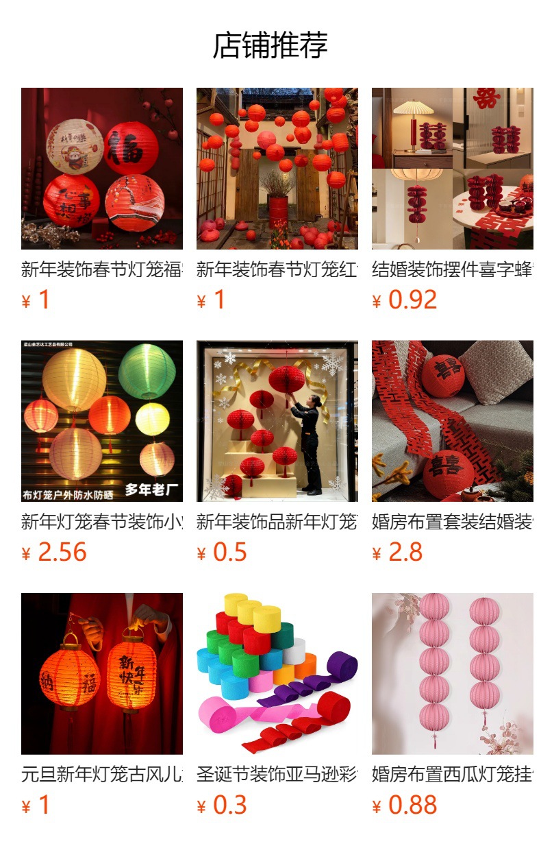 预览状态下无法点击,发布后,可点击跳转到对应的商品页面