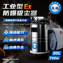 英鹏防爆吸尘器商用工业大功率30L大容量不锈钢桶粉尘车间