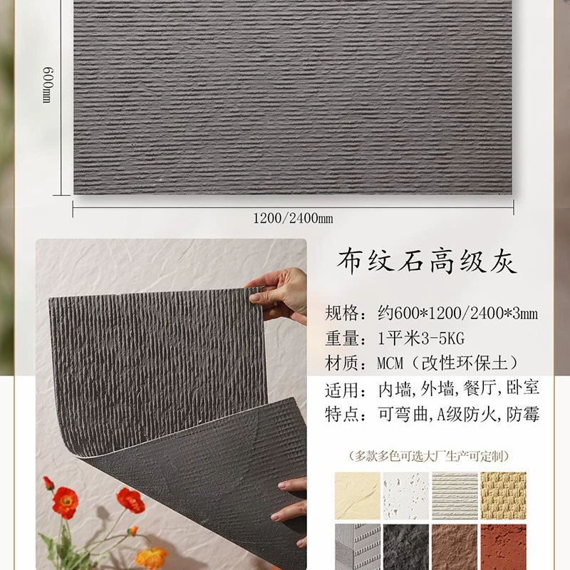 MCM rock slab soft porcelain large slab soft cave stone banmo stone antique brick culture stone soft twine rope stone rammed earth slab exterior wall tiles