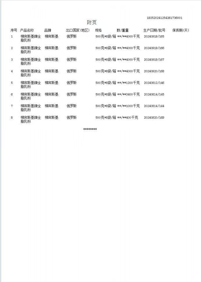 微信图片_20250521203328.jpg